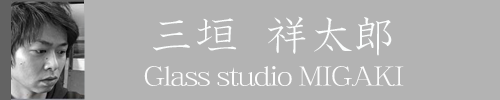 Glass studio MIGAKI｜金彩飾り雛